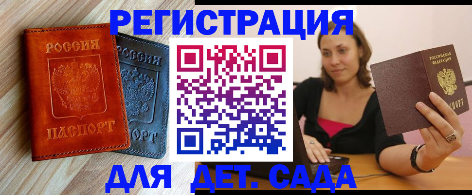 пропишу в квартире в Новомичуринске