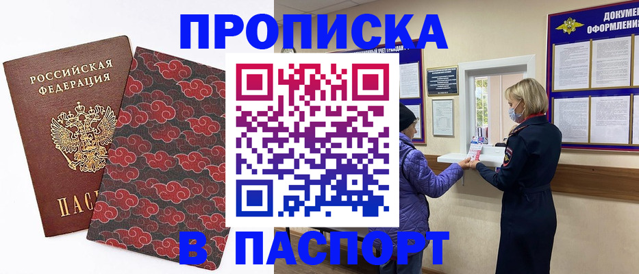 регистрация в Новомичуринске