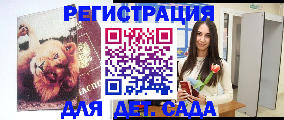 временная регистрация законно в Новомичуринске