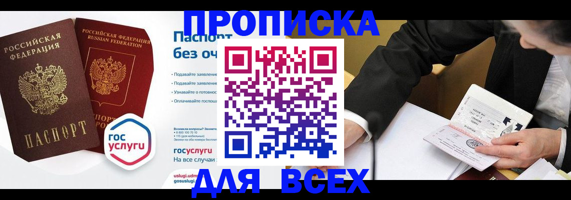 временная регистрация надежно в Новомичуринске