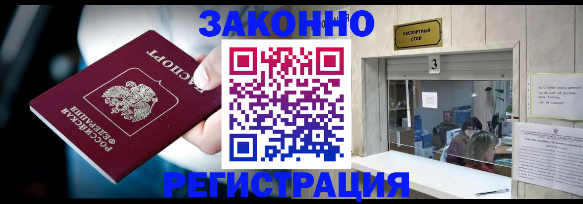 прописка поиск в Новомичуринске