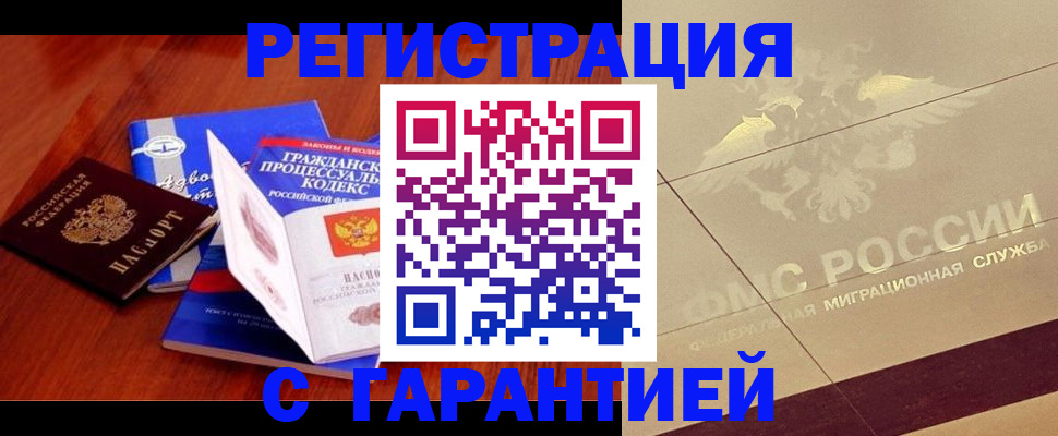 прописка поиск в Новомичуринске