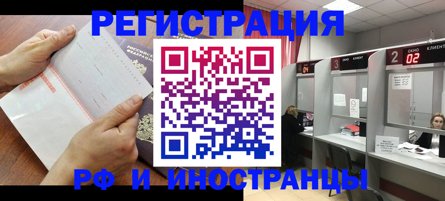 временная регистрация госуслуги в Новомичуринске