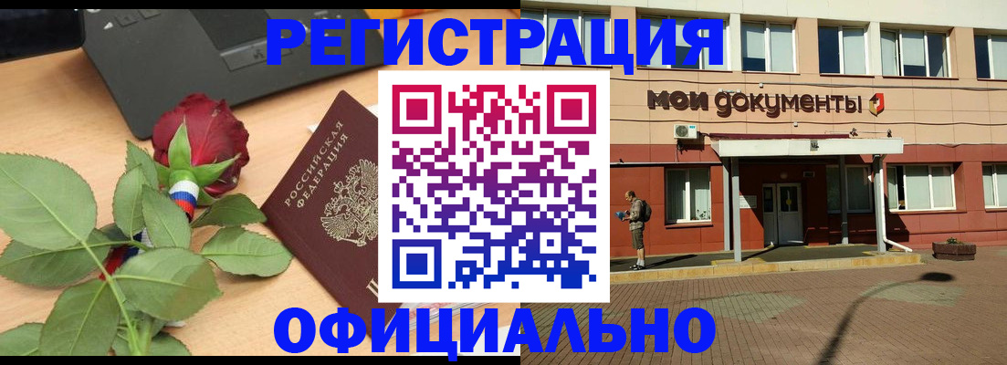 временная регистрация надежно в Новомичуринске